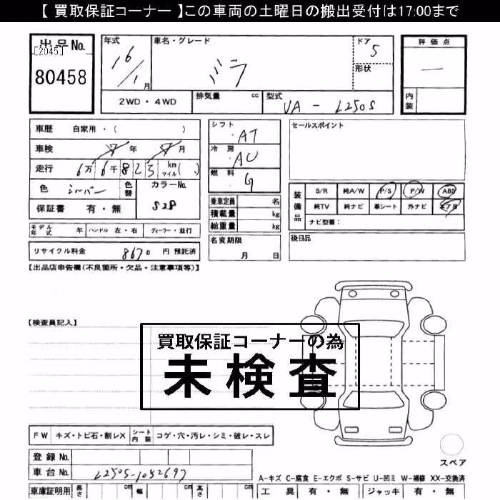 DAIHATSU MIRA