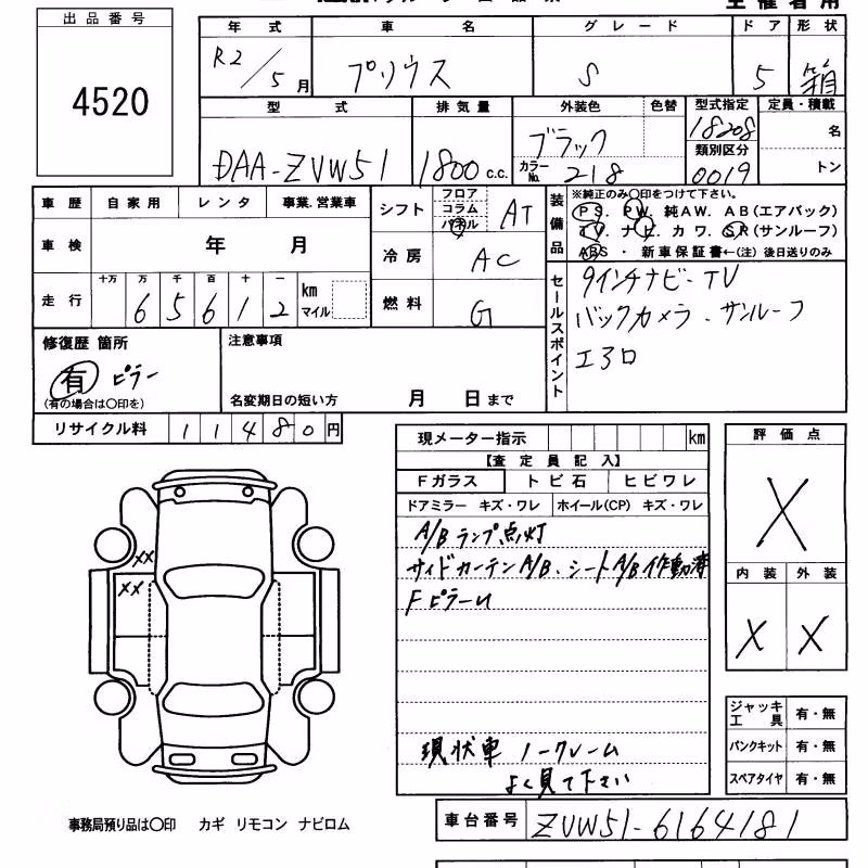 TOYOTA PRIUS
