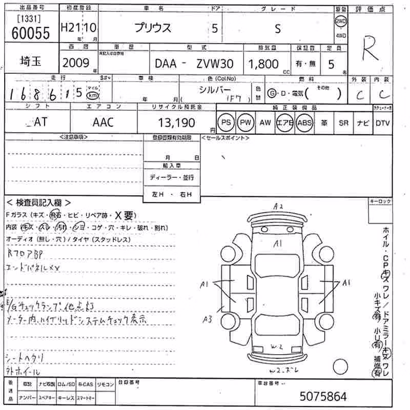 TOYOTA PRIUS