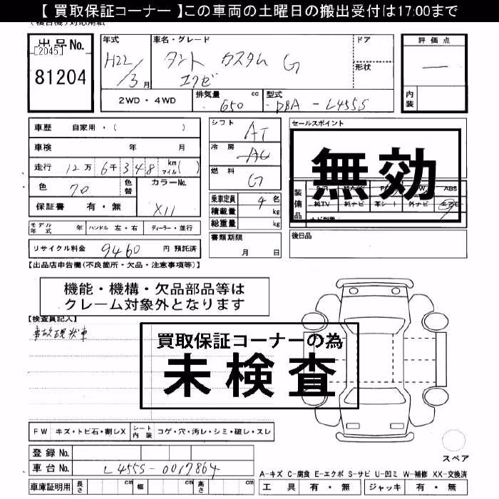 DAIHATSU TANTO EXE