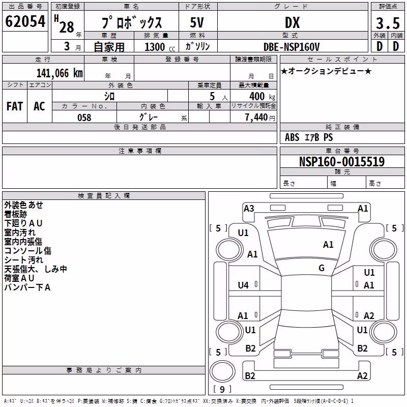 TOYOTA PROBOX