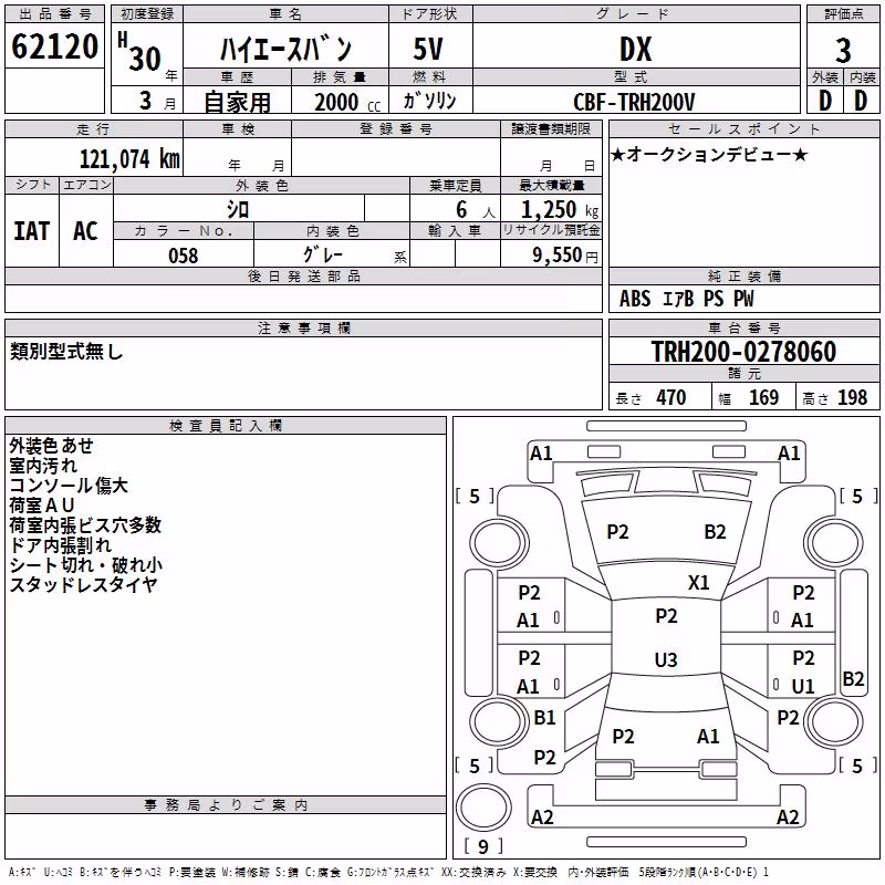 TOYOTA REGIUS ACE