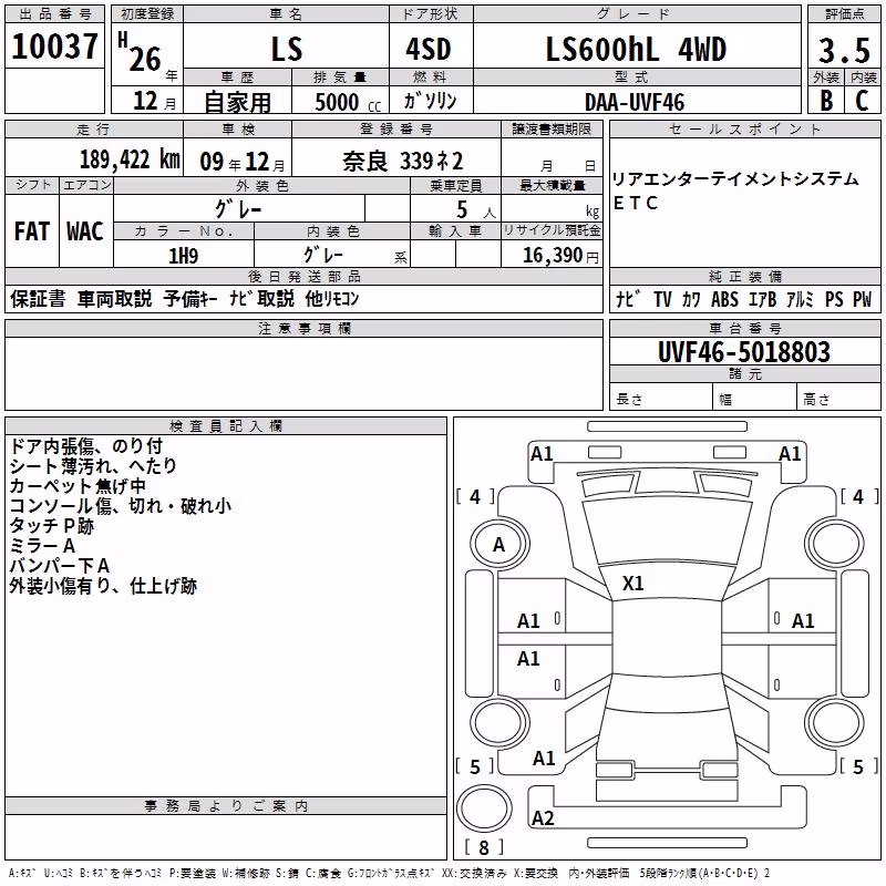LEXUS LS600H