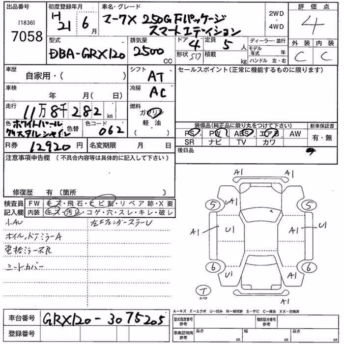 TOYOTA MARK X
