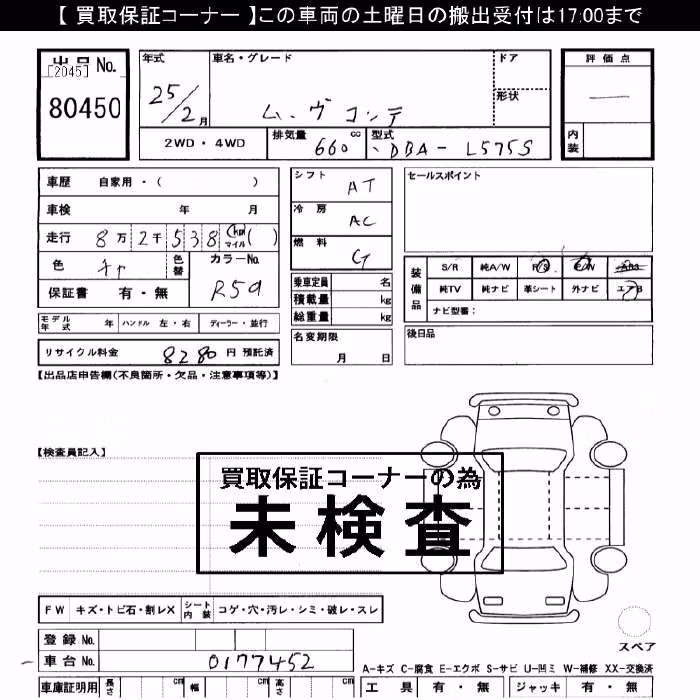 DAIHATSU MOVE CONTE