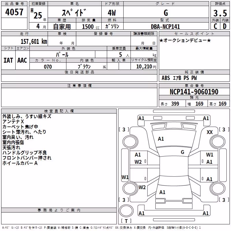 TOYOTA SPADE
