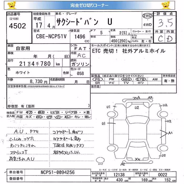 TOYOTA PROBOX
