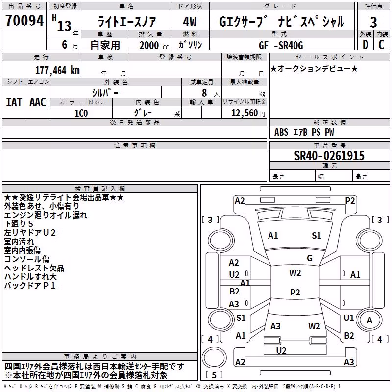 TOYOTA LITE ACE NOAH