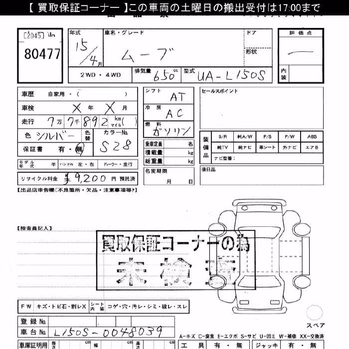 DAIHATSU MOVE