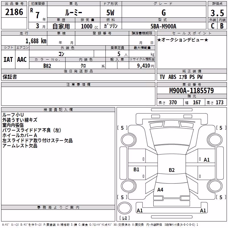 TOYOTA ROOMY