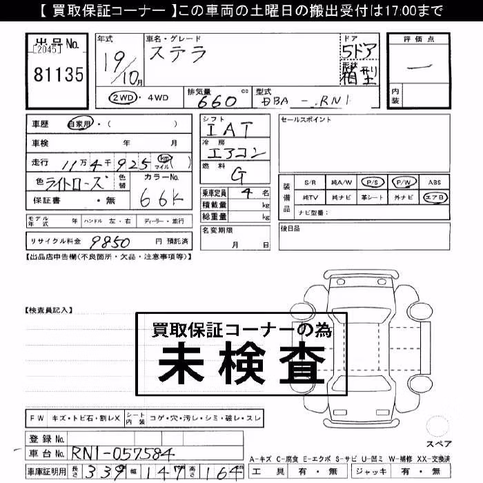 SUBARU STELLA