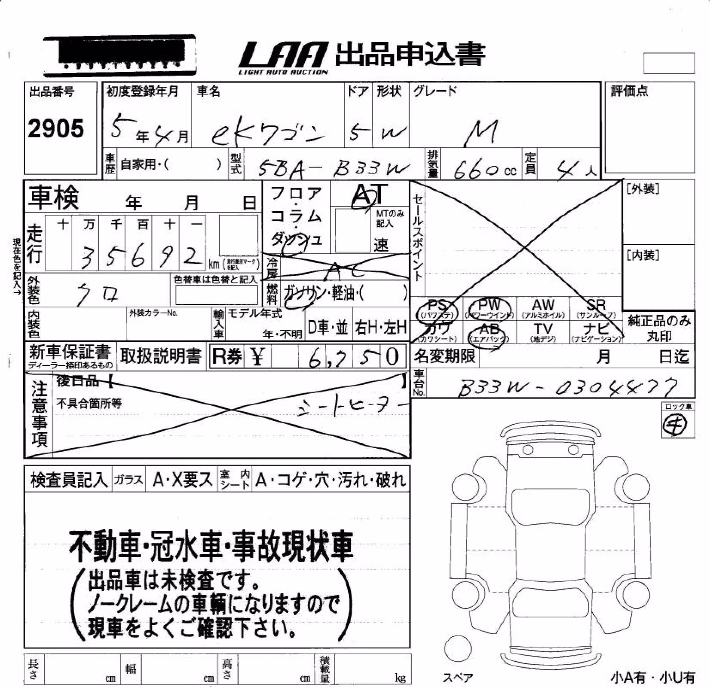 MITSUBISHI EK WAGON