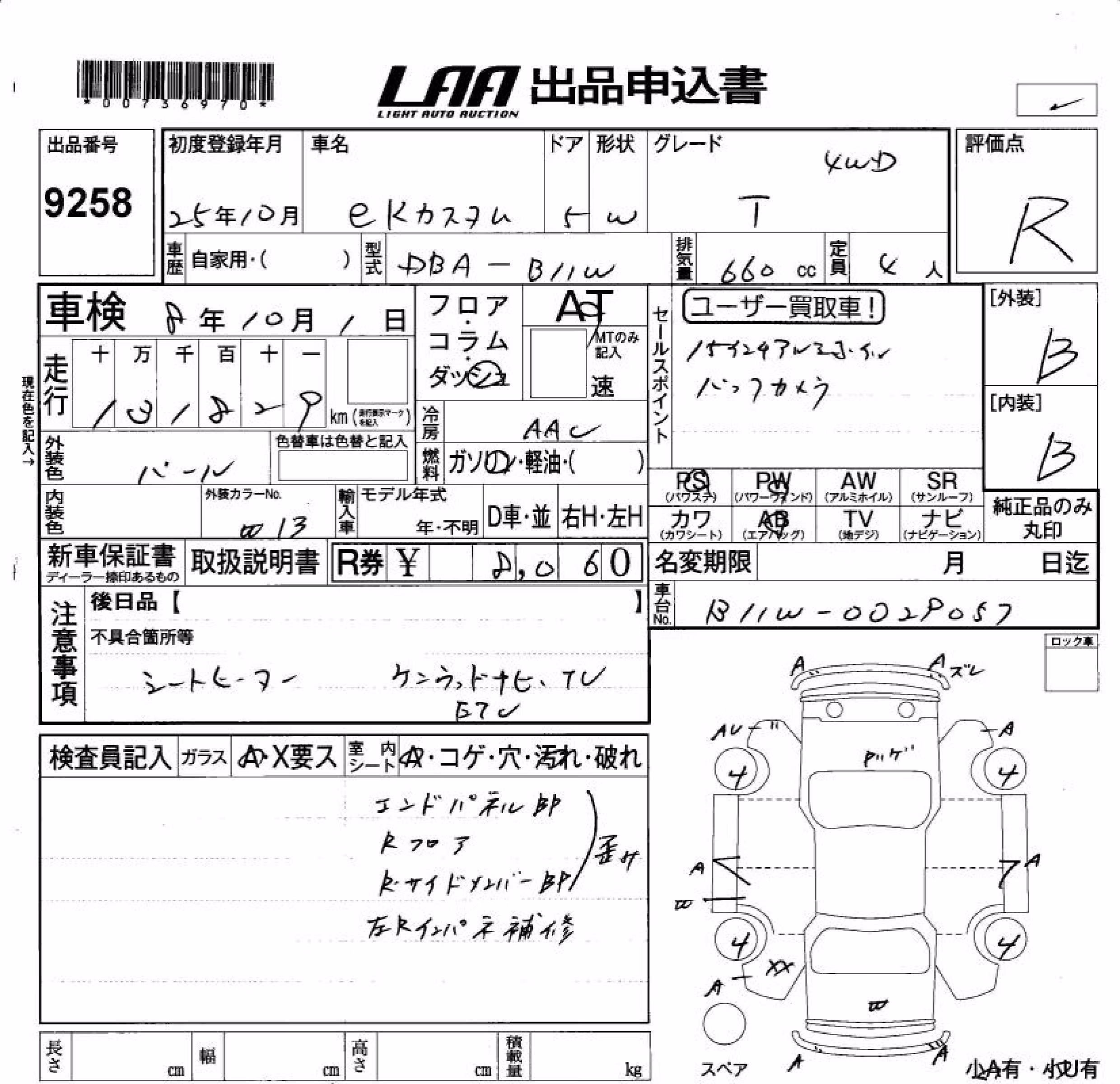 MITSUBISHI EK CUSTOM