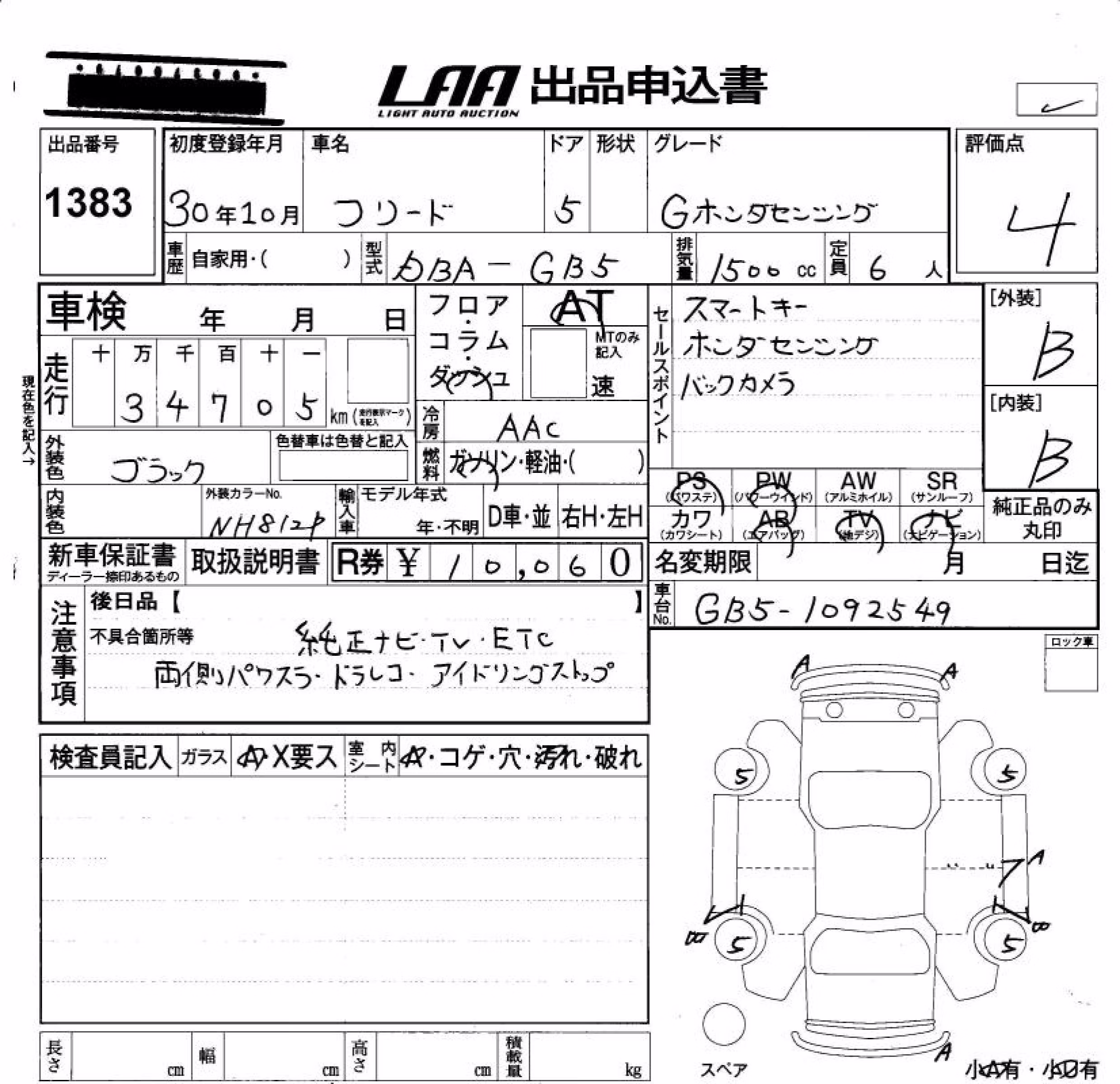 HONDA FREED