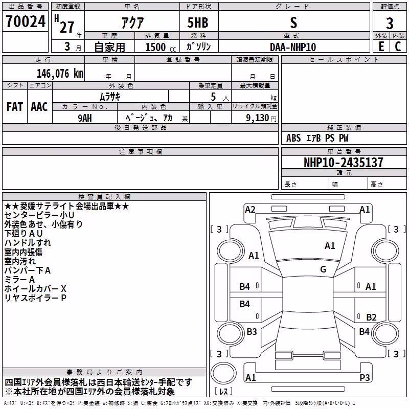 TOYOTA AQUA