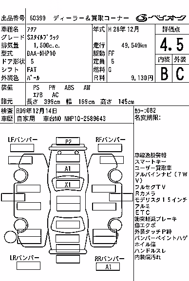 TOYOTA AQUA
