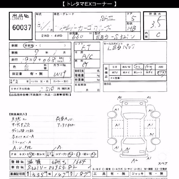 DAIHATSU HIJET
