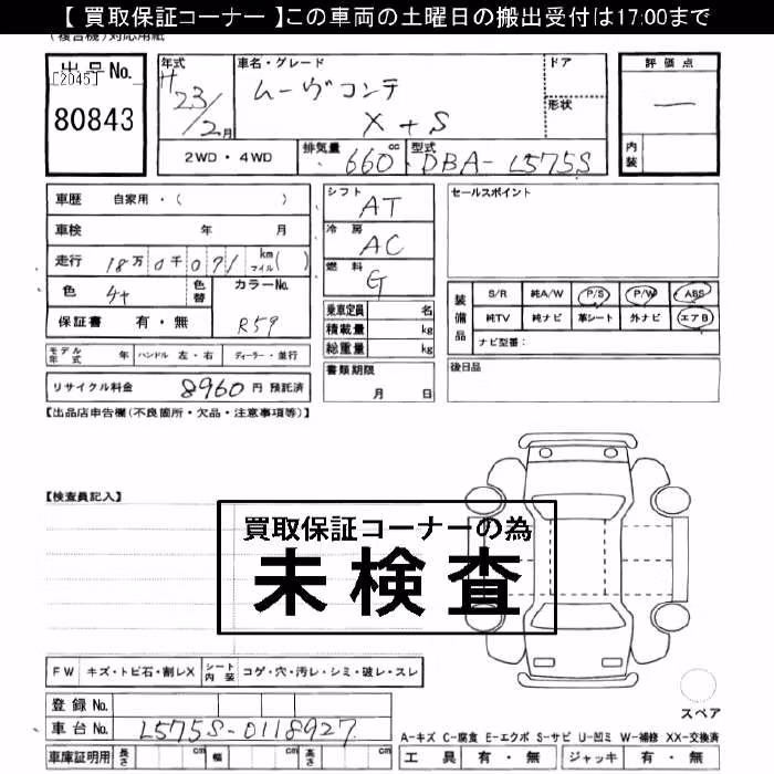 DAIHATSU MOVE CONTE