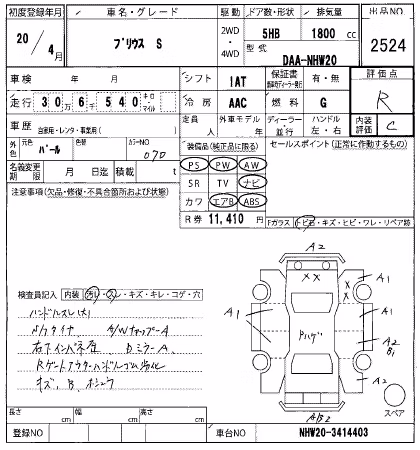 TOYOTA PRIUS