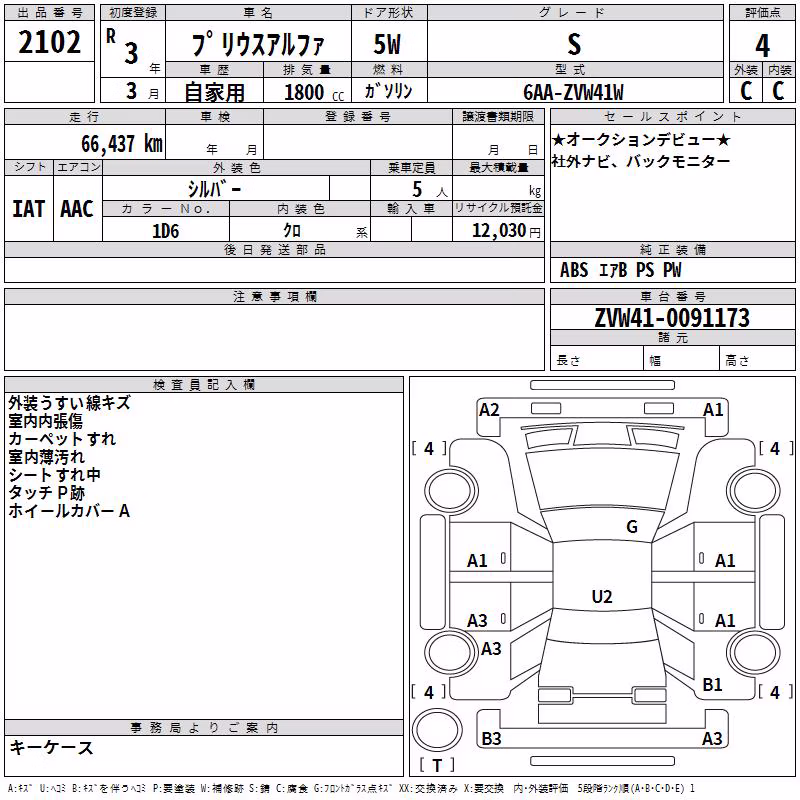 TOYOTA PRIUS ALPHA
