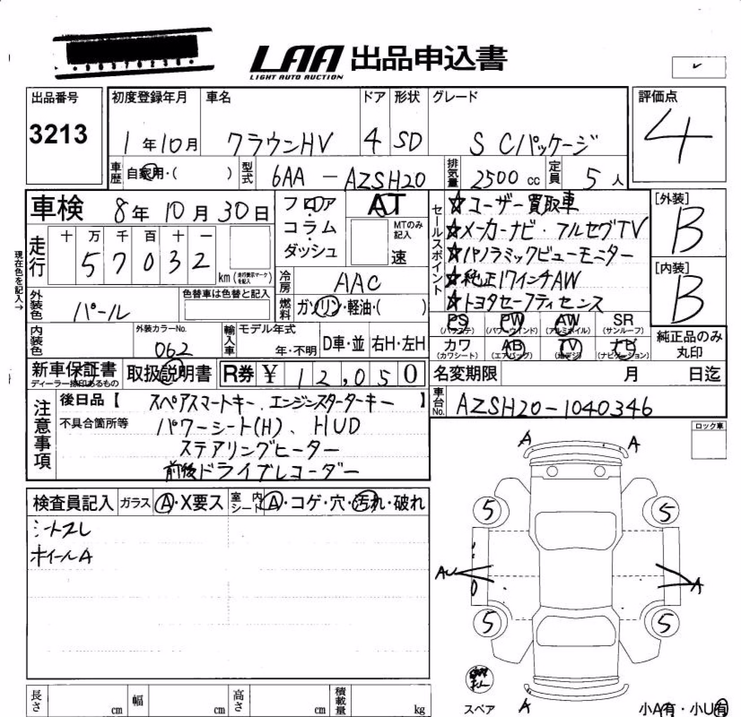 TOYOTA CROWN