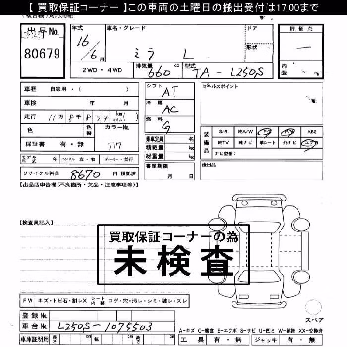 DAIHATSU MIRA