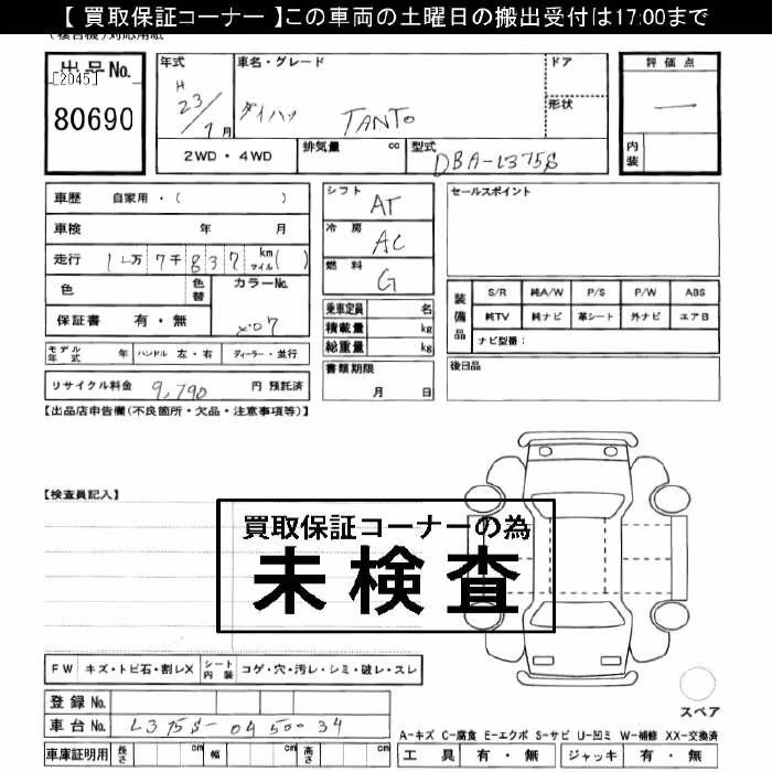 DAIHATSU TANTO