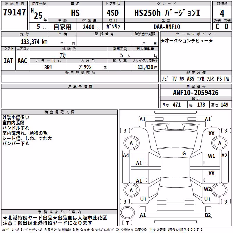 LEXUS HS250H
