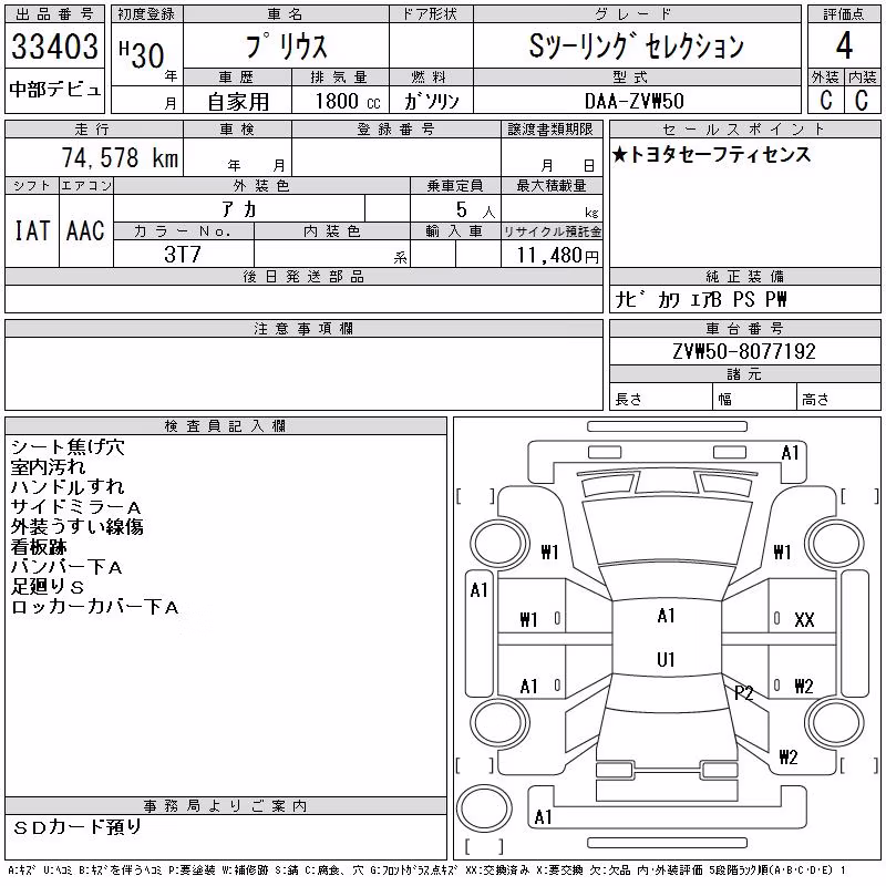 TOYOTA PRIUS