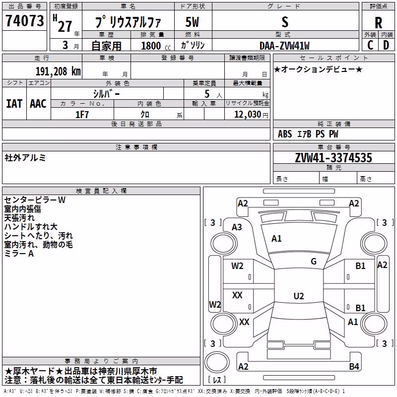 TOYOTA PRIUS ALPHA