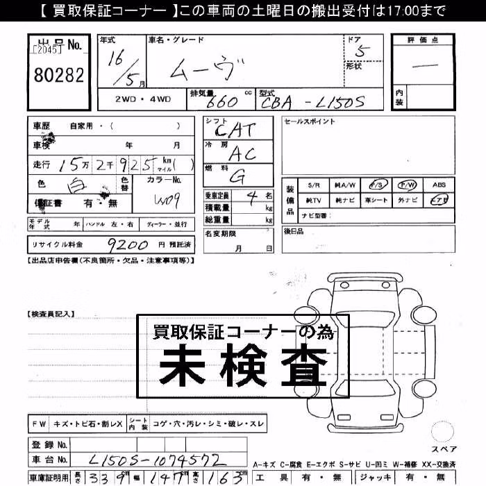 DAIHATSU MOVE