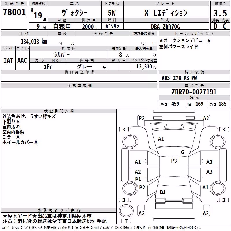 TOYOTA VOXY