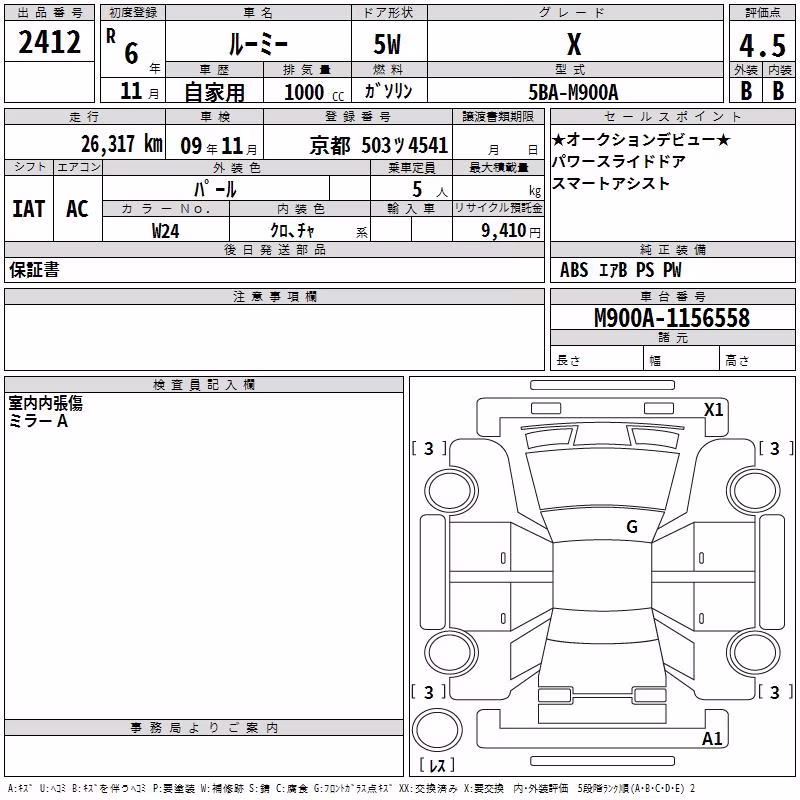 TOYOTA ROOMY