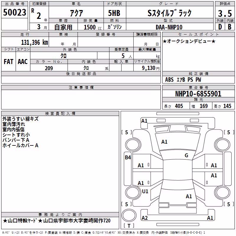 TOYOTA AQUA