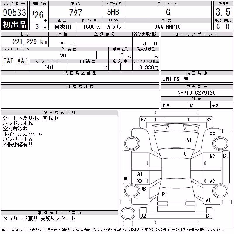 TOYOTA AQUA