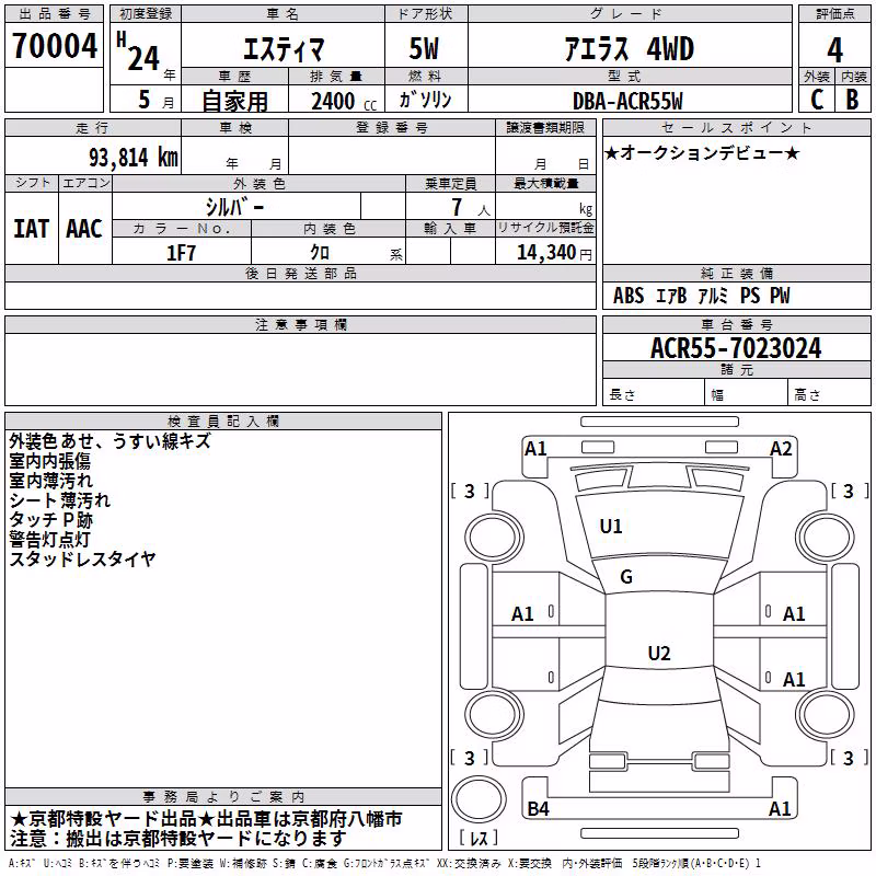 TOYOTA ESTIMA