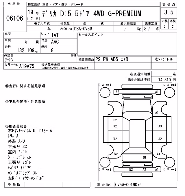 MITSUBISHI DELICA D:5