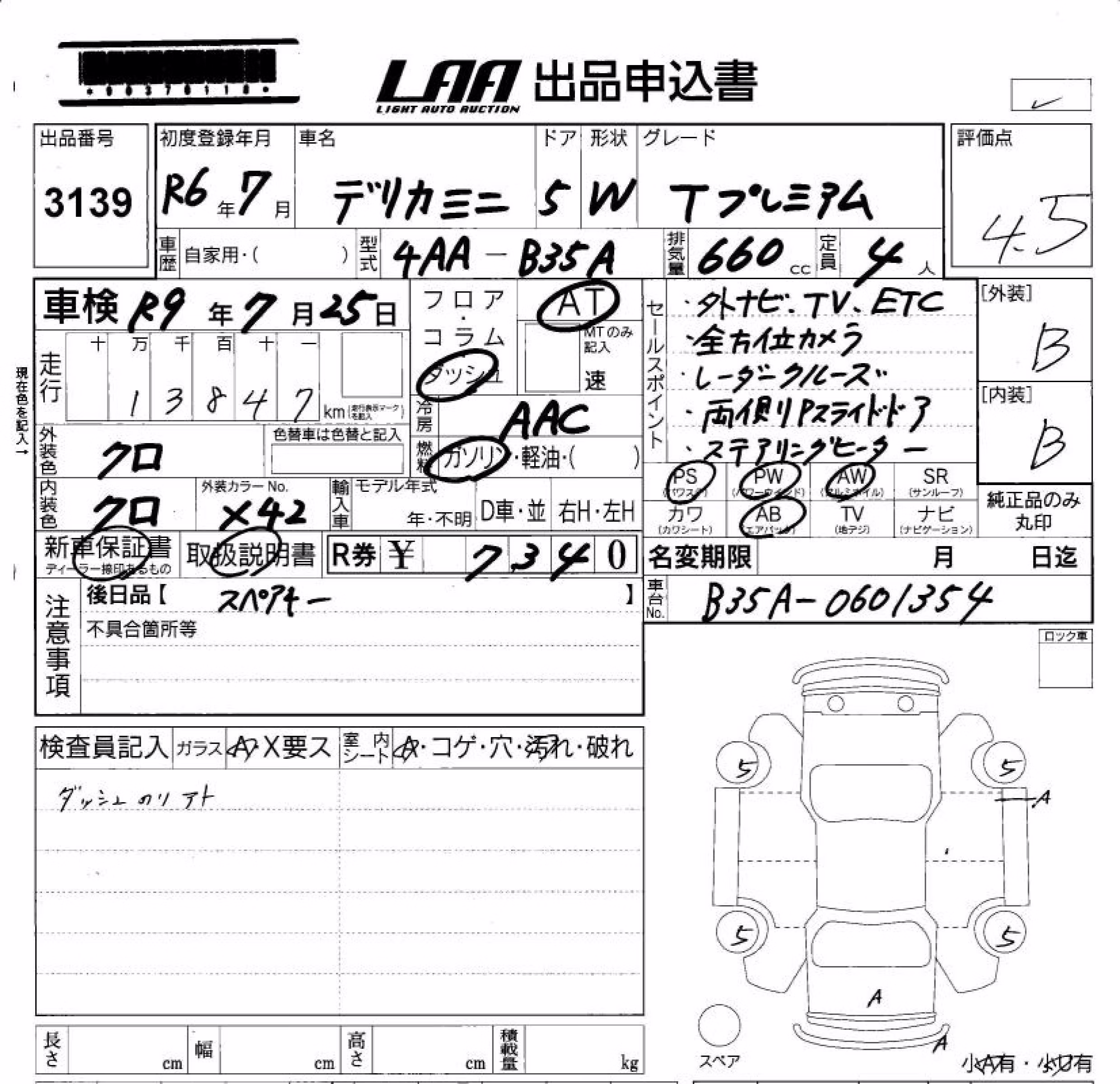 MITSUBISHI DELICA MINI