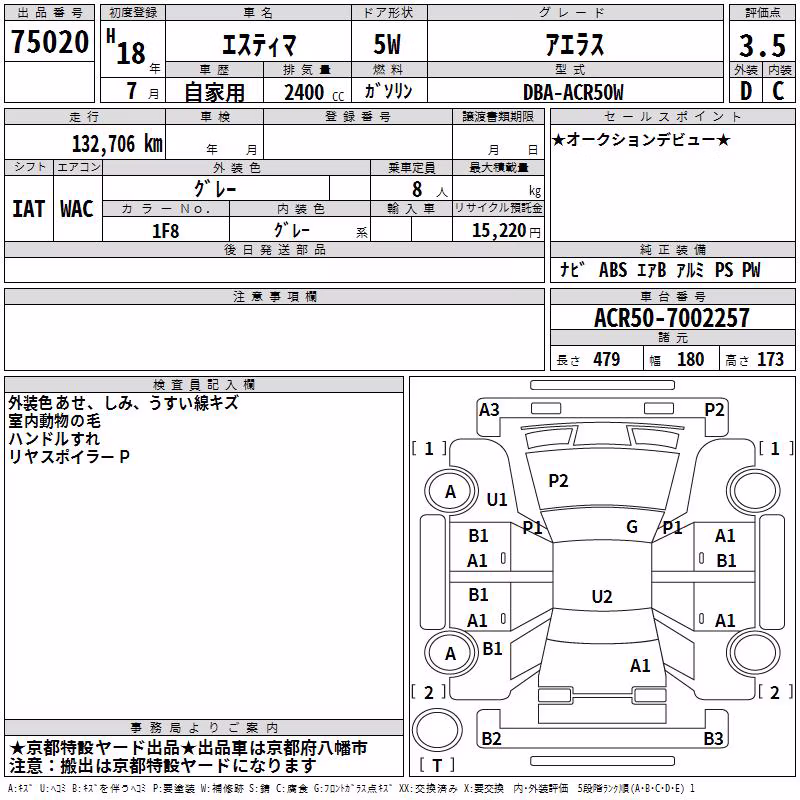 TOYOTA ESTIMA