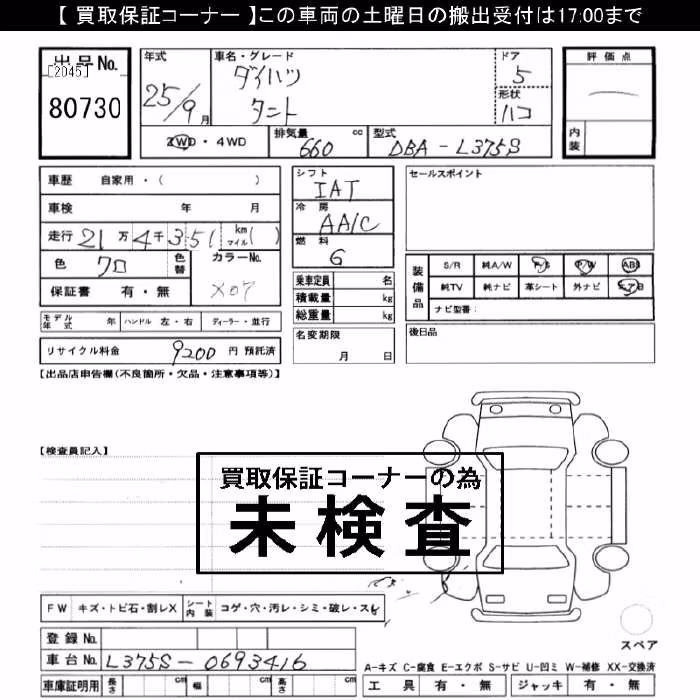 DAIHATSU TANTO