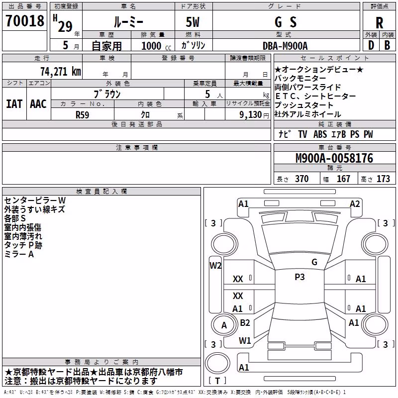 TOYOTA ROOMY