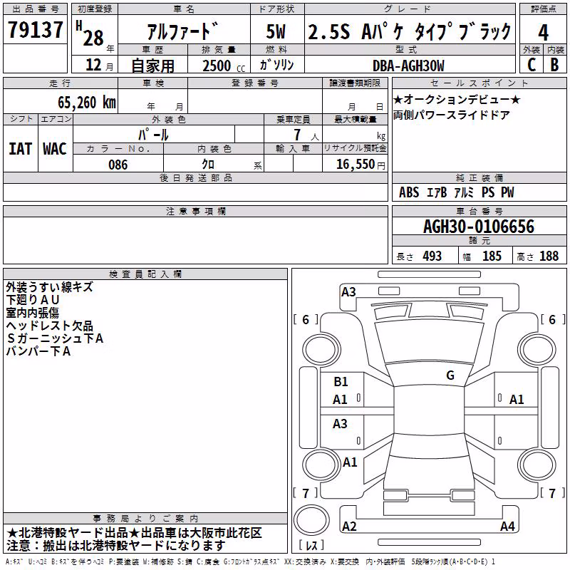TOYOTA ALPHARD