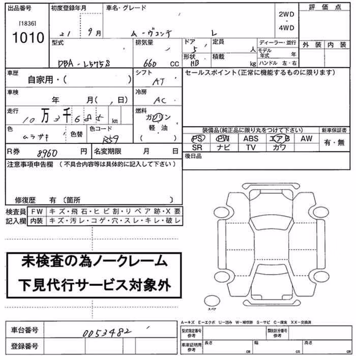 DAIHATSU MOVE CONTE
