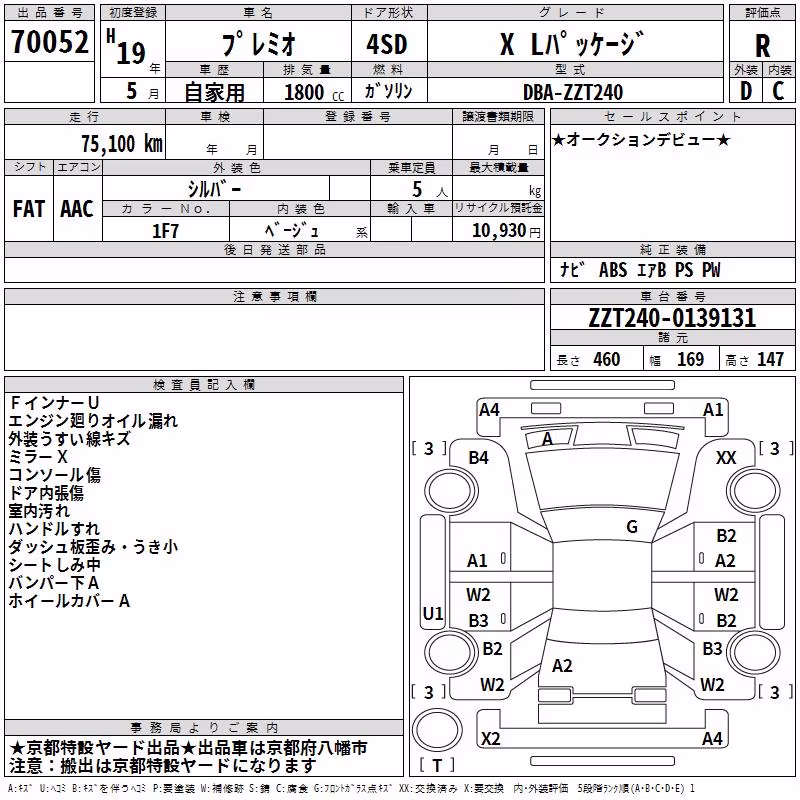 TOYOTA PREMIO