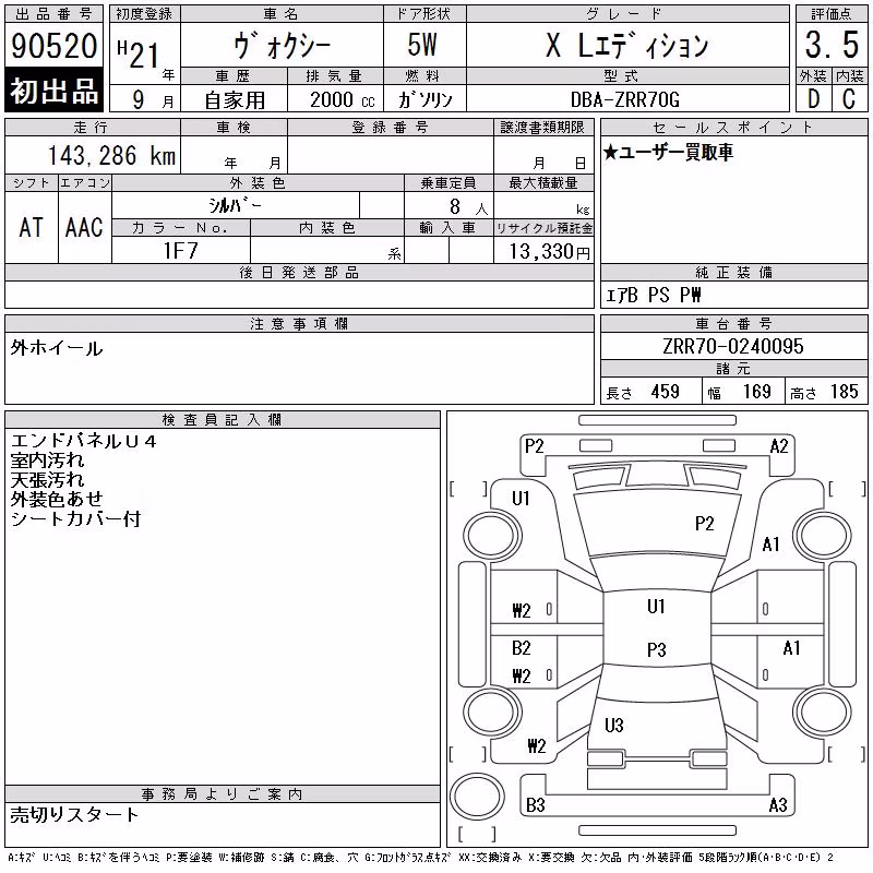 TOYOTA VOXY