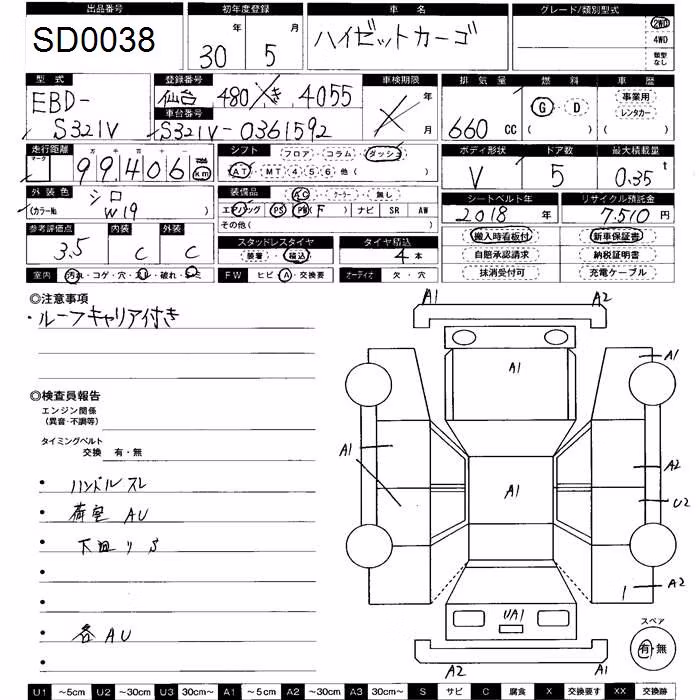 DAIHATSU HIJET