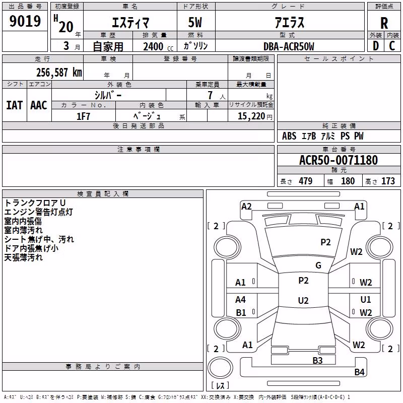 TOYOTA ESTIMA
