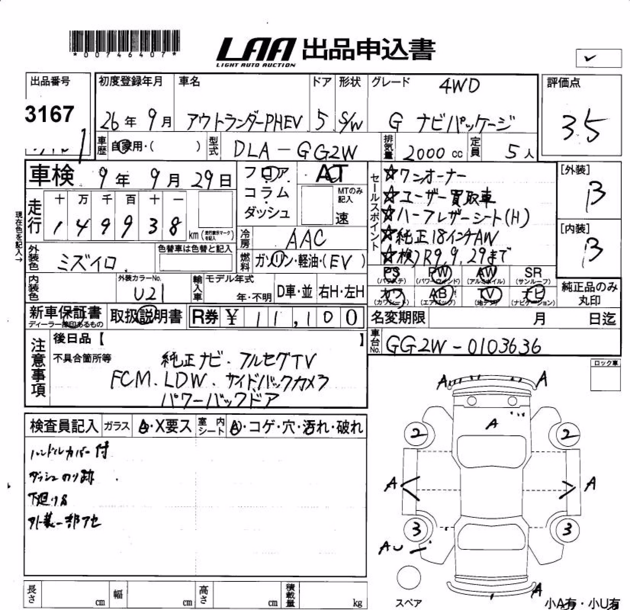 MITSUBISHI OUTLANDER