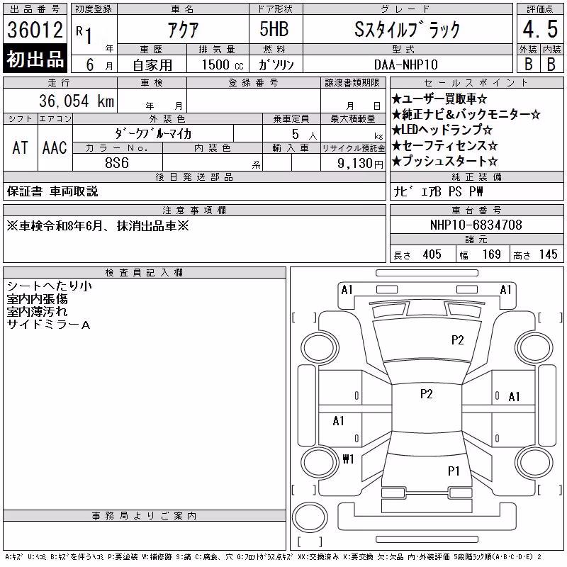 TOYOTA AQUA