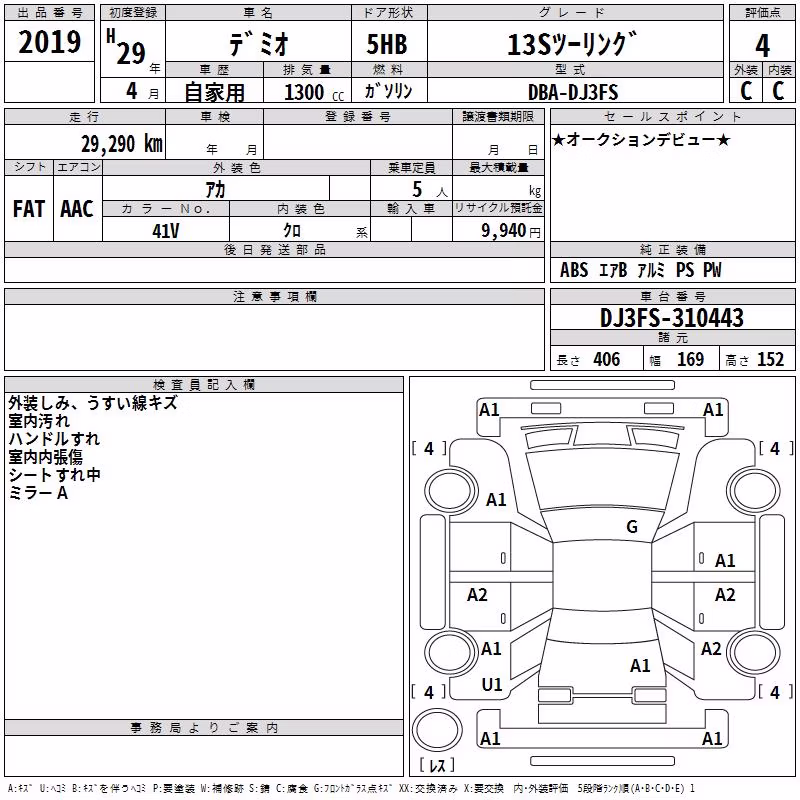 MAZDA DEMIO